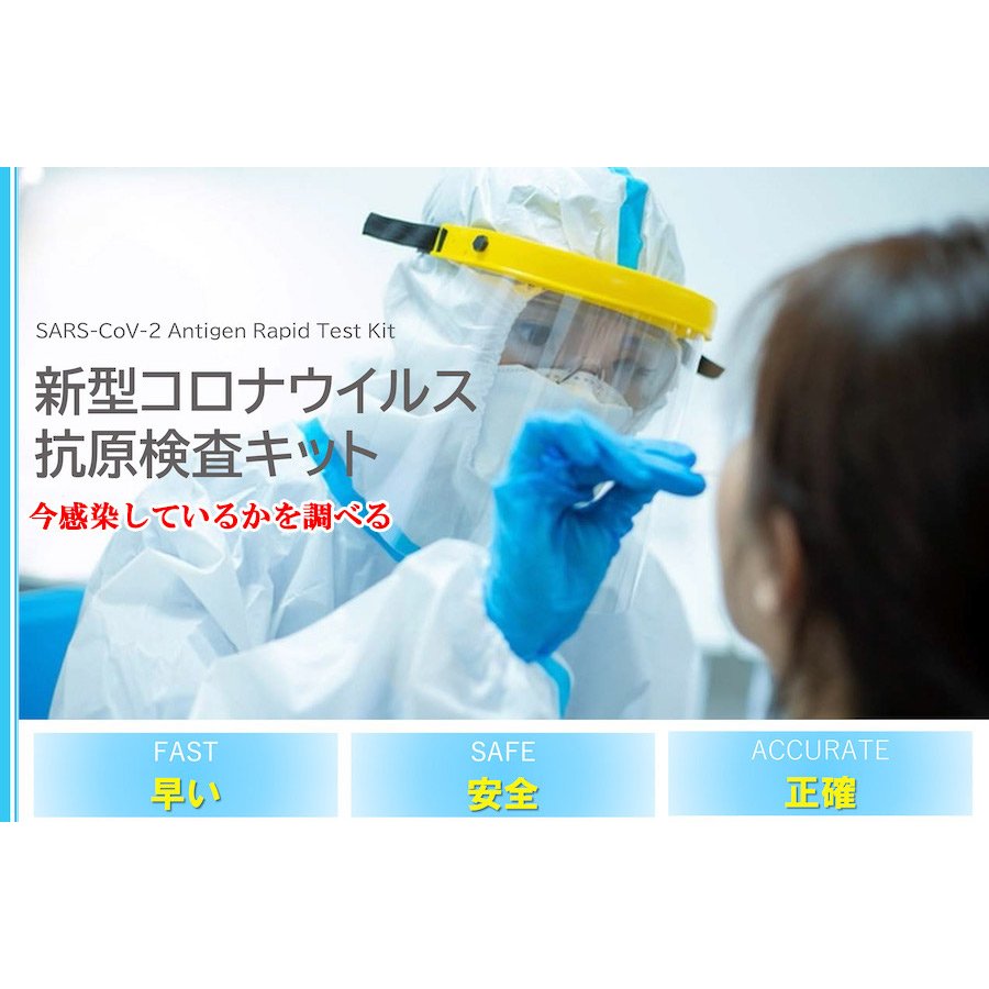 唾液採取用 PCR検査キット