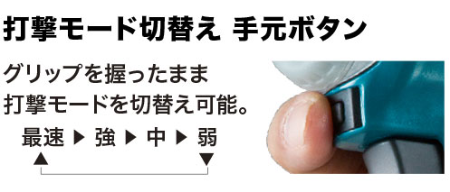 マキタインパックドライバ