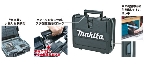 マキタインパックドライバ