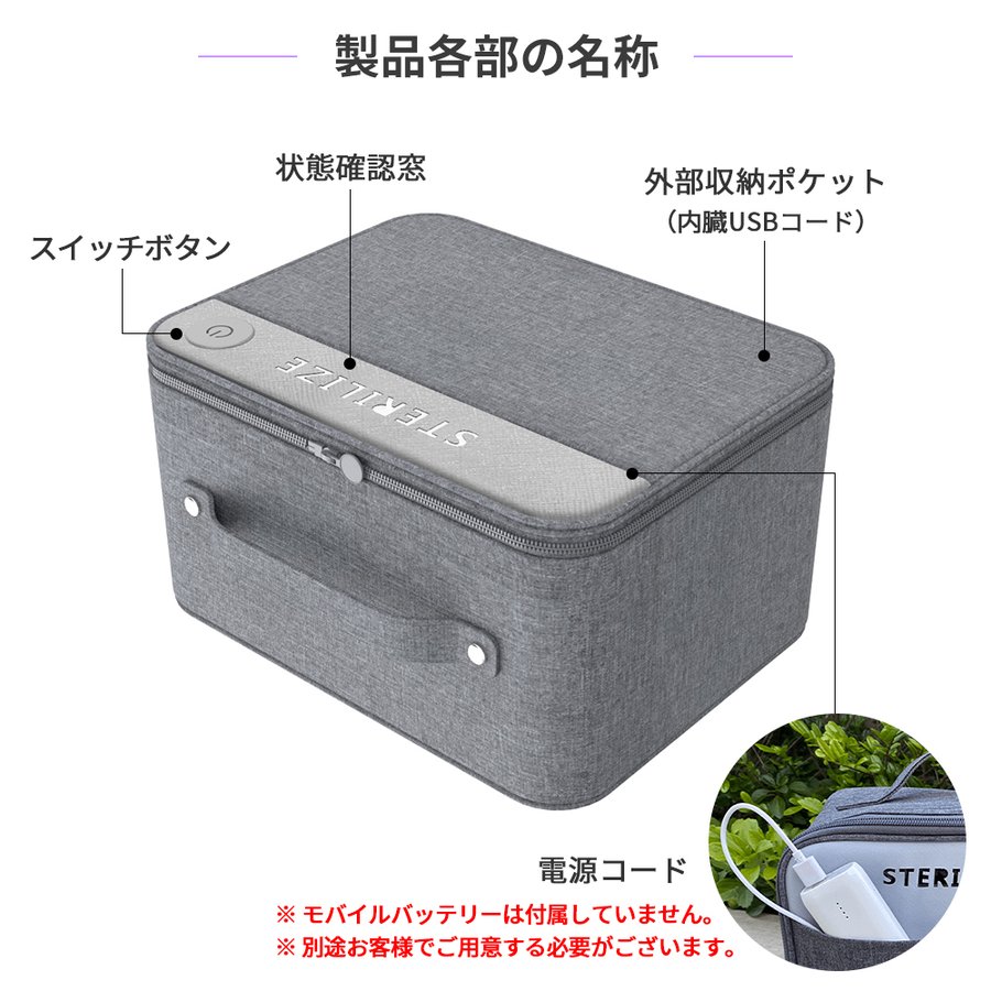 UV除菌ボックス