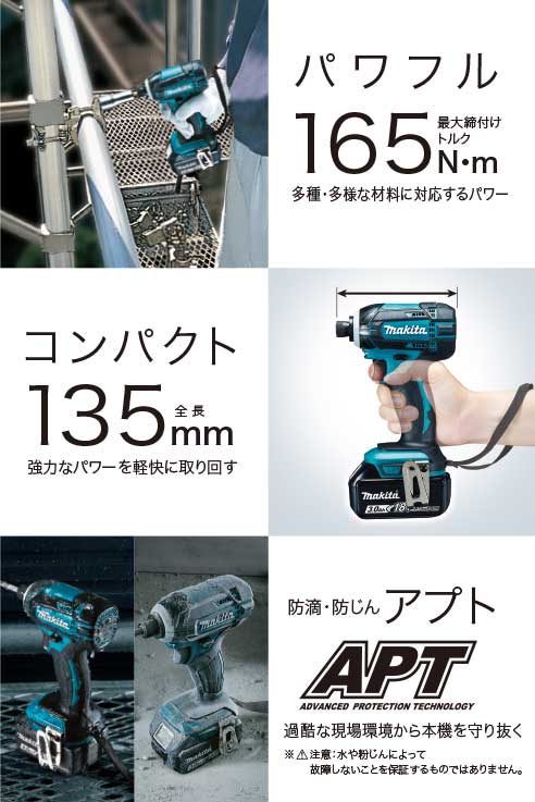 マキタインパックドライバ