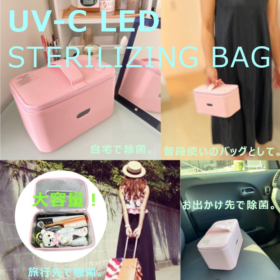 UV除菌ボックス