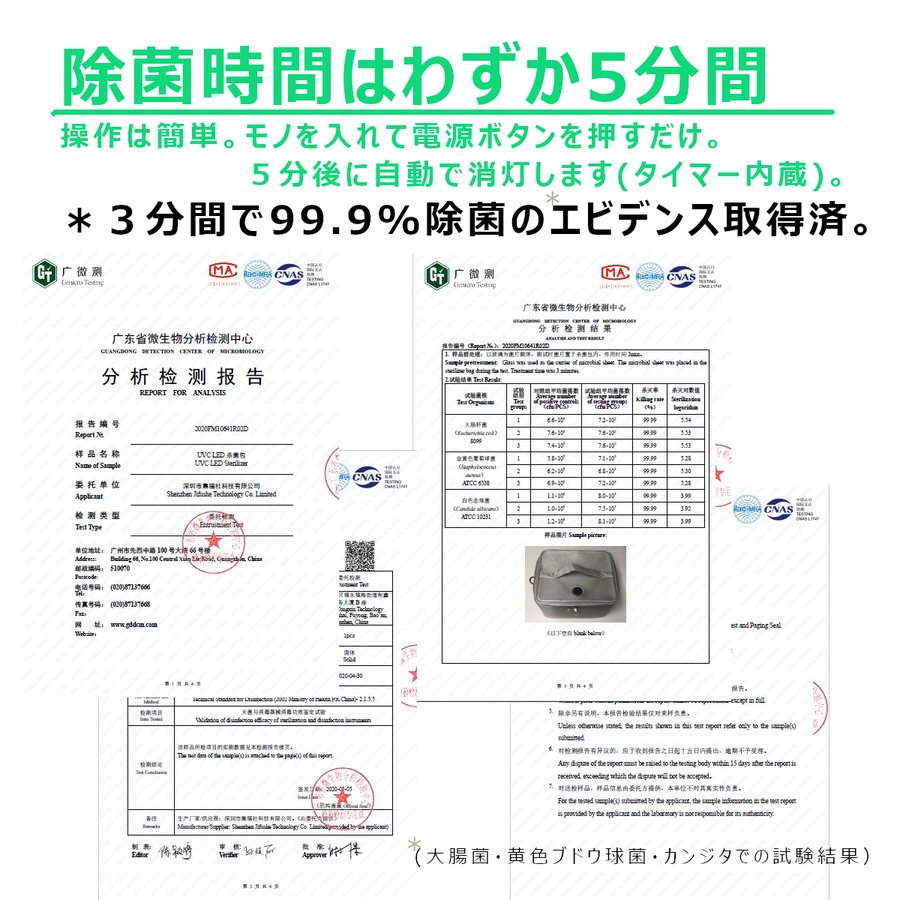 UV除菌ボックス