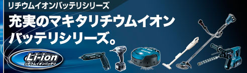 マキタインパックドライバ