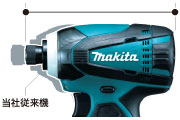 マキタインパックドライバ