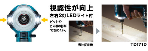 マキタインパックドライバ