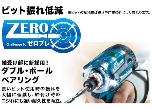 マキタインパックドライバ